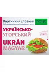 PONS Ukrán-Magyar Képes Szótár