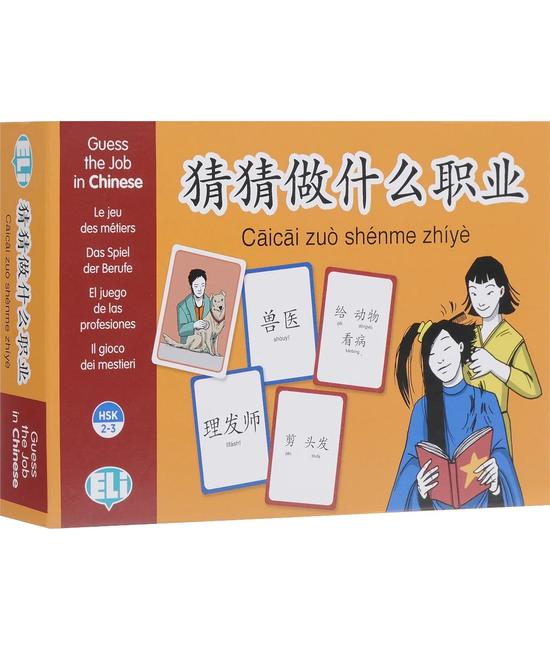 Cāicāi zuò shénme zhíyè - Guess the Job